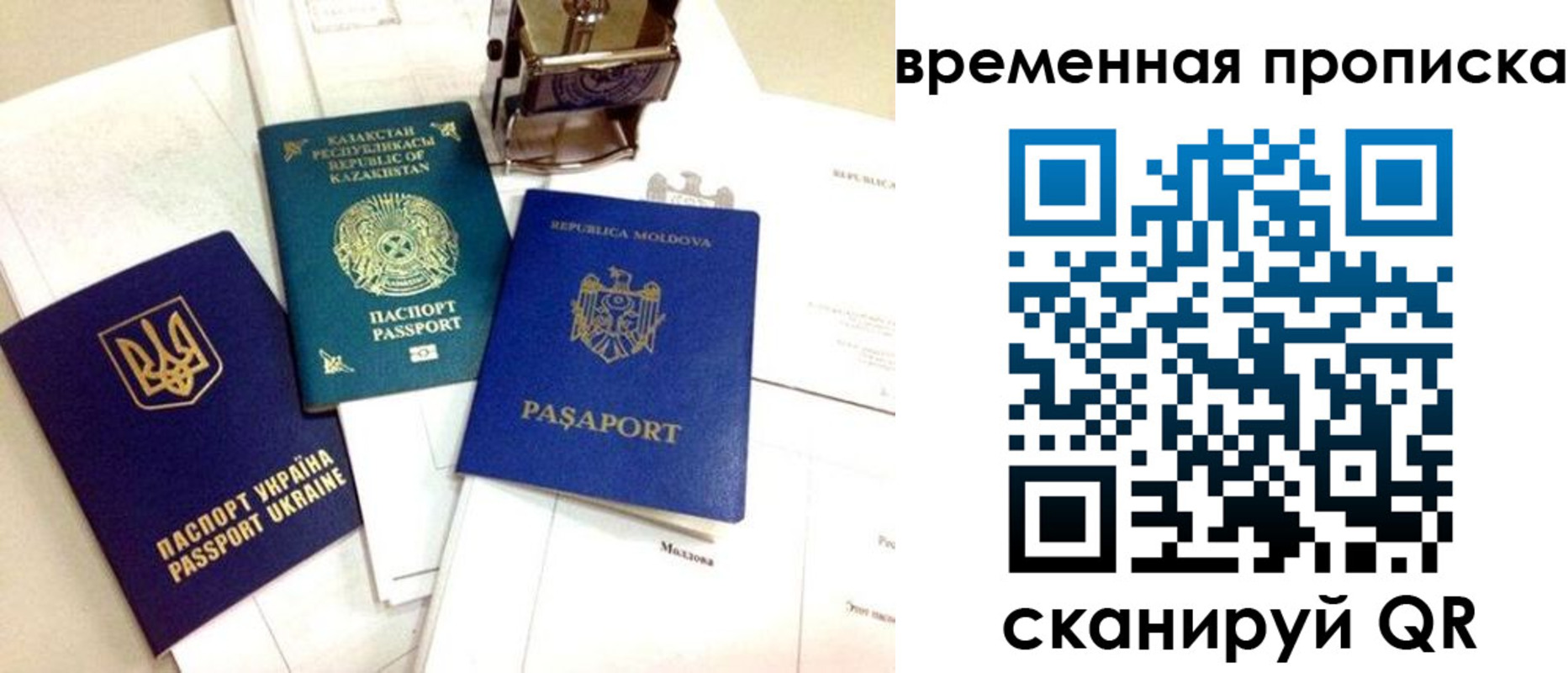 прописка для кредита в Боготоле