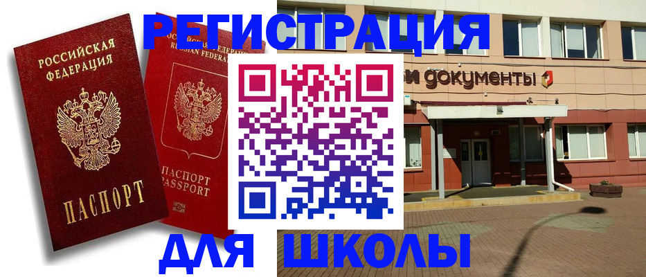 купить прописку в Боготоле