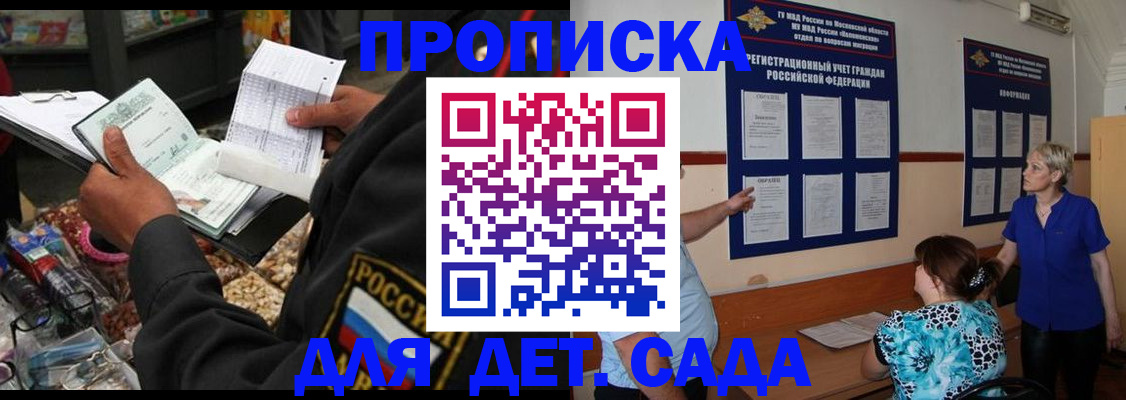 временная регистрация надежно в Боготоле