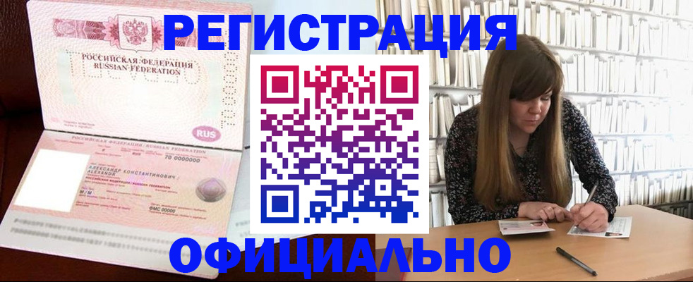 прописка иностранных граждан в Боготоле