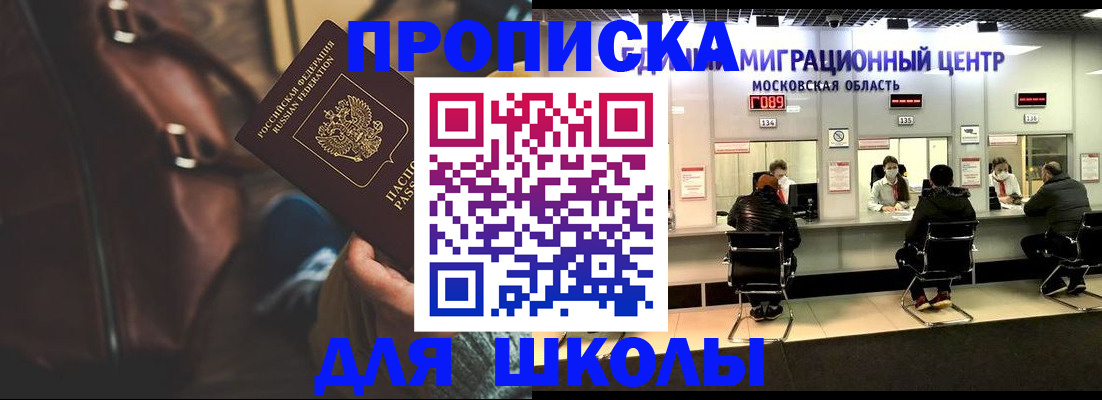 прописка для военкомата в Боготоле